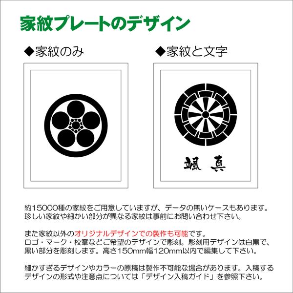 ガラス 家紋プレート 180x150mm 名入れ Gpt 02 出産祝い ギフト プレゼント 還暦 彫刻 刻印 名前入り Buyee Buyee Japanese Proxy Service Buy From Japan Bot Online