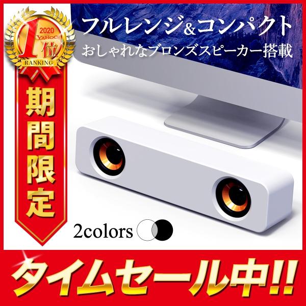 スピーカー サウンドバー Pcスピーカー おしゃれ Usb 有線 パソコンスピーカー 高音質 ステレオ 大音量 小型 コンパクト ブロンズ フルレンジ Ad1023 Litex Jp 通販 Yahoo ショッピング