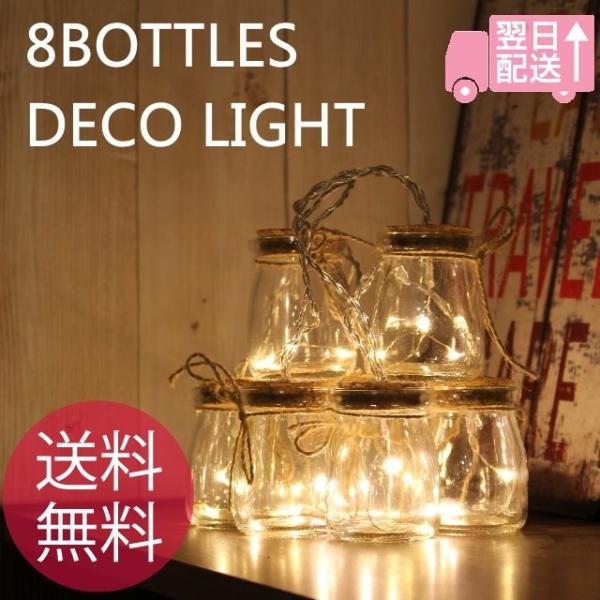 8BOTTLES DECO LIGHT/エイトボトルズデコライト 8個の連なった小瓶の中からLED電球が優しい光で灯す