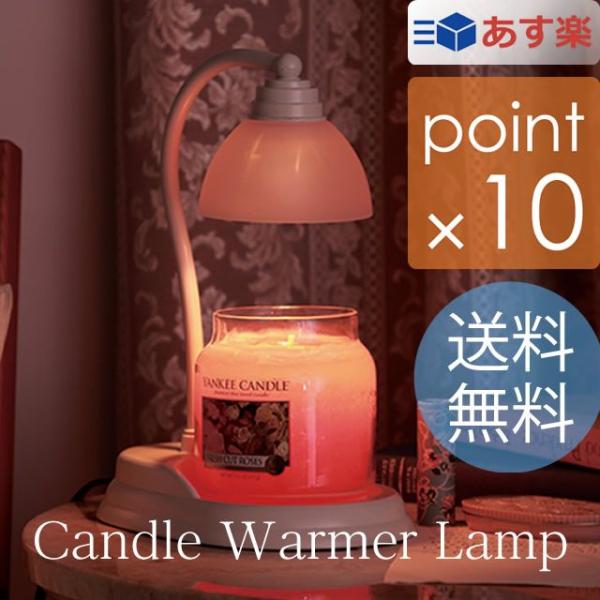 オーロラ キャンドルウォーマーランプ＋Lサイズキャンドル1個セット