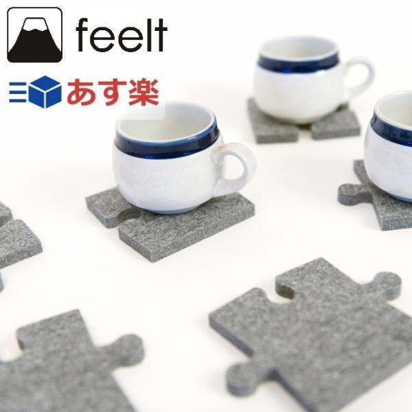 フィールトメイクパズル/feelt makepuzzle ランチョンマット