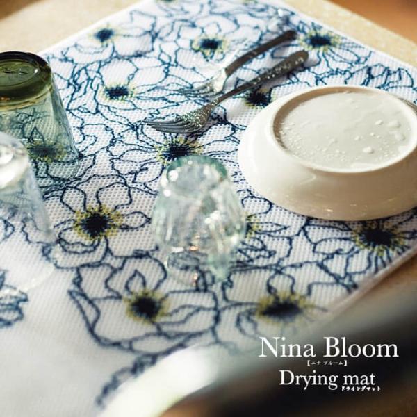(クリックポスト発送)Nina Bloom/ニナ ブルーム ドライングマット 水切りマット キッチン おしゃれ インテリア 花柄 ボタニカル フェミニン ナチュラル 北欧
