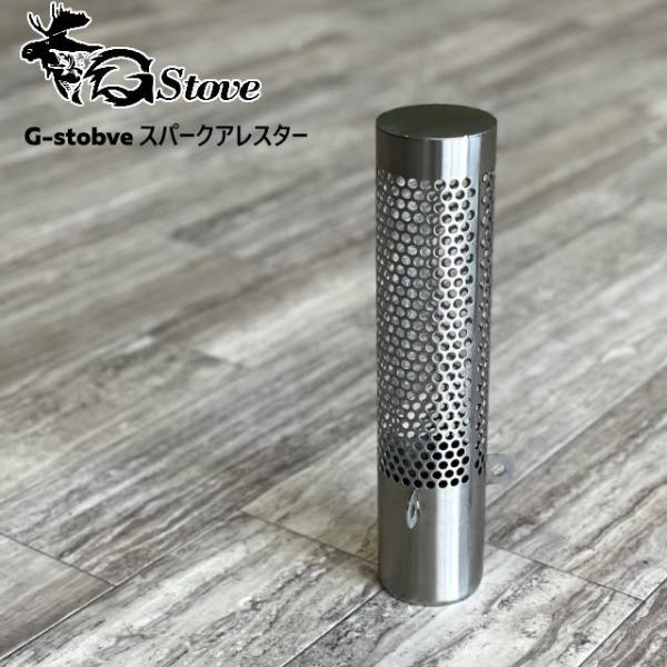 薪ストーブ ネイチャーストーブ キャンプ 暖房 薪暖炉 Gstove G-stove g-stove ジーストーブ ノルウェー発のアウトドアブランド 冬キャンプ 寒さ対策