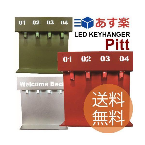 LED KEYHANGER Pitt　LEDキーハンガーピット　マグネットで扉に貼り付け、壁掛けフックでも取付可能な乾電池式自動振動センサーライト