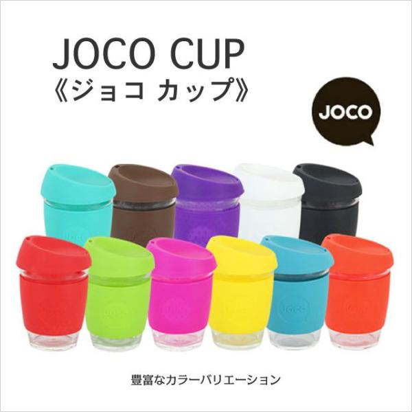 Joco Cup ジョコカップ オーストラリア生まれのおしゃれで可愛いコーヒータンブラー ティータンブラー Buyee 日本代购平台 产品购物网站大全 Buyee一站式代购 Bot Online