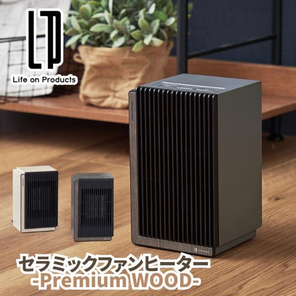 セラミックファンヒーター Premium WOOD 1000Wのハイパワーで速暖 脱衣所やキッチン トイレなど限られたスペースの暖房に 木目柄 コンパクト暖房 足元暖房