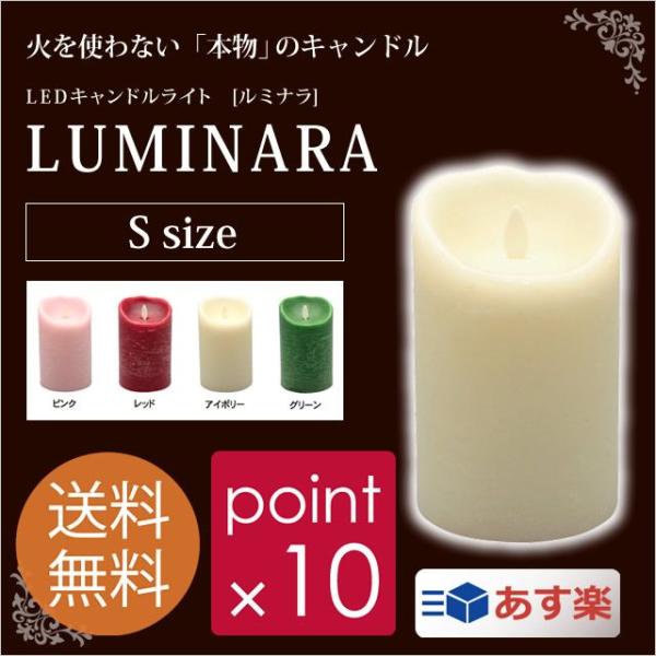 ルミナラSサイズ/LUMINARA Sサイズ LEDキャンドルライト 2014年 ルミナラSサイズ/LUMINARA Sサイズ LEDキャンドルライト 2014年