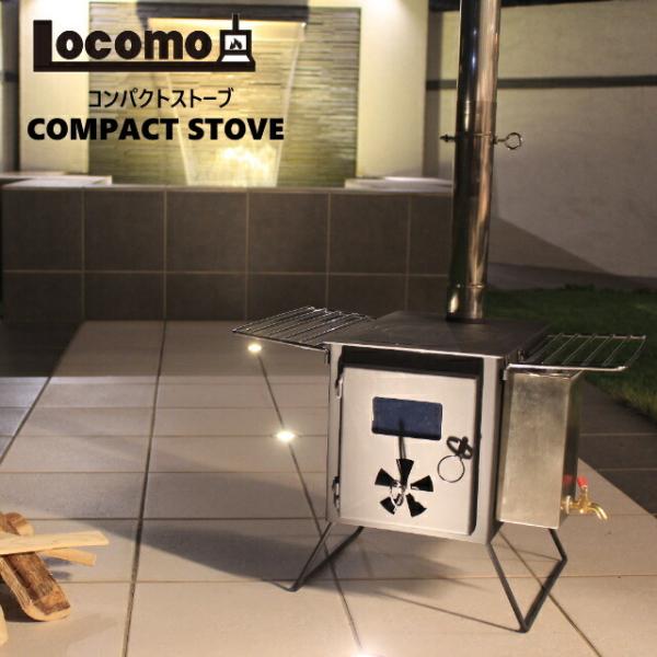 ロコモコンパクト 7dials_locomo-compactstove