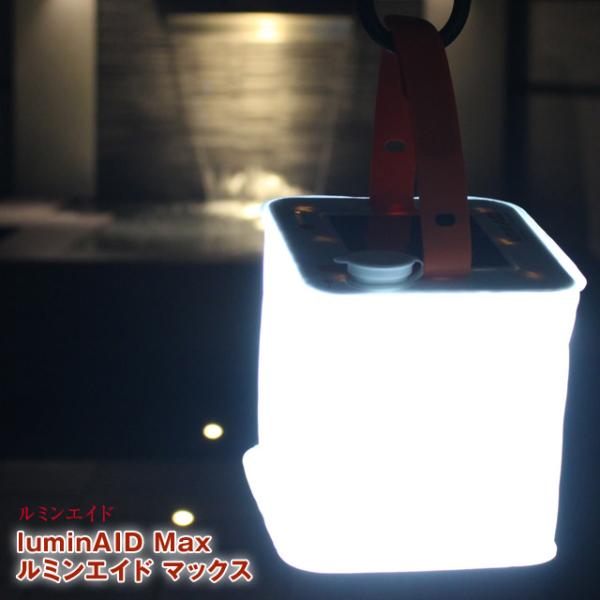 ルミンエイド パックライトマックス luminAID Max 軽さ220g 最高輝度