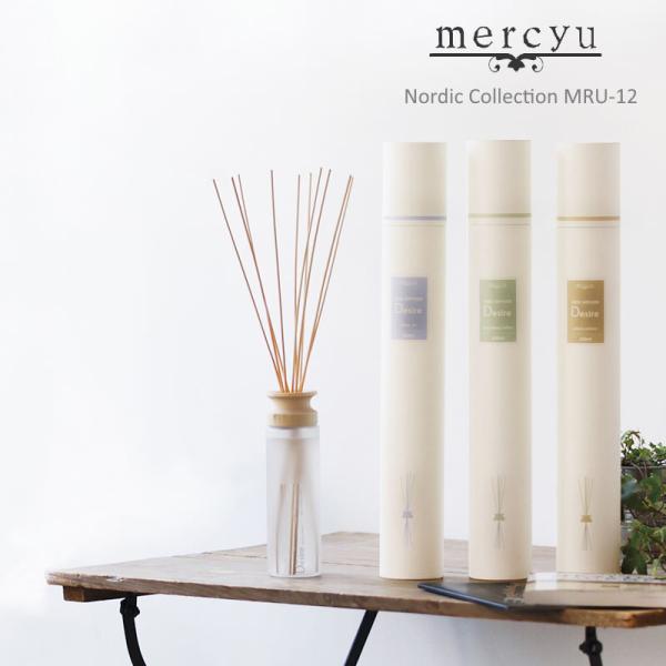 ルームフレグランス mercyu リードディフューザー Desire（デザイア） 430ml MRU-12 アロマディフューザー スティック フレグランス 香り シンプル