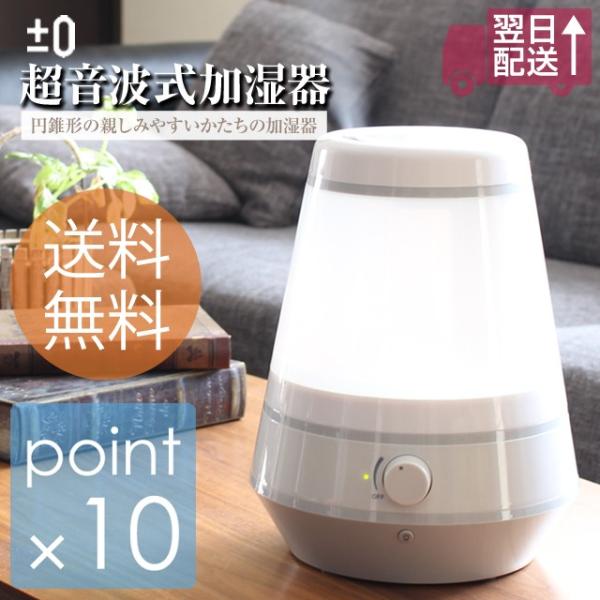 加湿器　Humidifier アロマ付き　プラマイゼロ　風邪対策 7dials_pm0ksx010