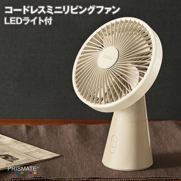 ライト付扇風機 扇風機 サーキュレーターの人気商品 通販 価格比較 価格 Com