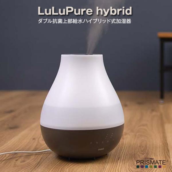新品・未使用【加湿器2個セット】 ダブル抗菌上部給水ハイブリッド式加湿器 PRISMATE (プリズメイト) ダブル抗菌上部給水ハイブリッド式加湿器