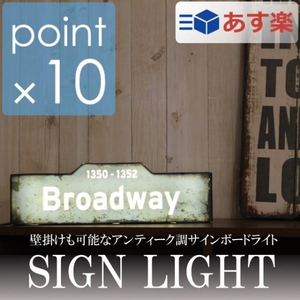 サインライト/SIGN LIGHT アンティーク調の壁掛け出来るサインボードライト