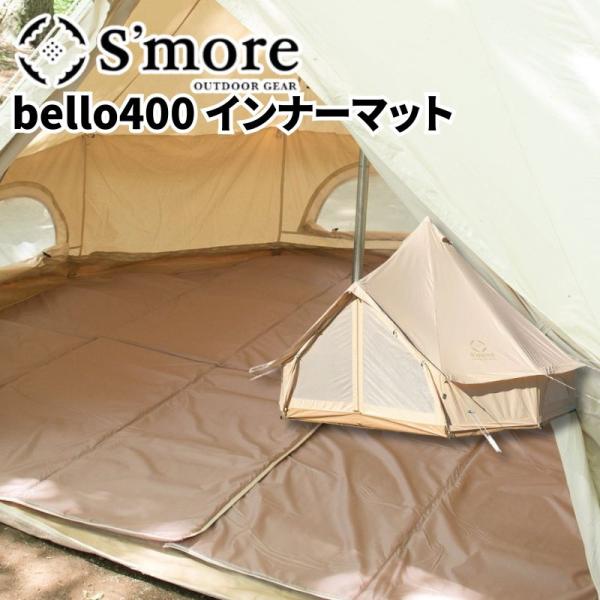 【週末大幅値下げ】S'more （スモア）Bello400【セット販売】 Bello 400 】 ベロ400 ベル型テント ポリコットン – 【公式】S