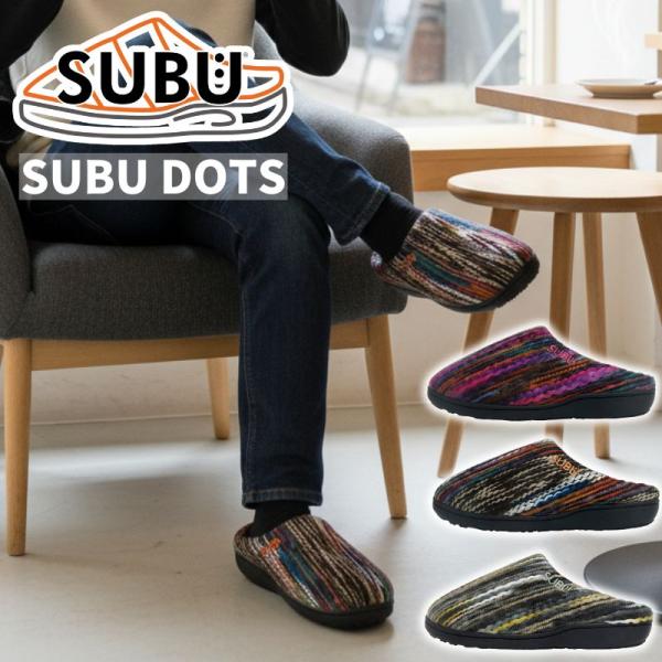 SUBU 2025年新作 DOTS ドッツコレクション スブ 冬用サンダル ユニ