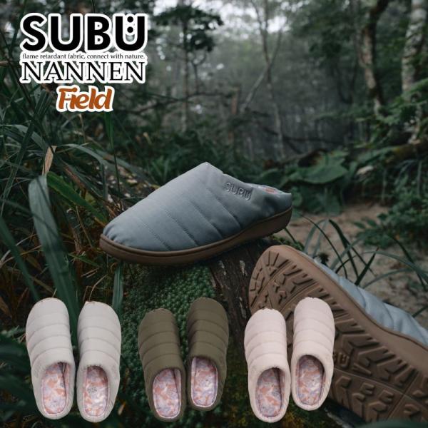 SUBU(スブ)/NANNEN Field(ナンネン フィールド)/サンダル 冬サンダル 冬のサンダル スリッパ 難燃 防寒 撥水 メンズ レディース ユニセックス 7dials_subu-nfield