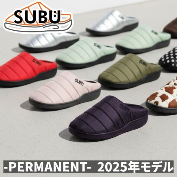 SUBU スブ 2026年 冬用サンダル パーマネントコレクション 冬用のおしゃれで暖かいサンダル 起毛加工で暖かい 4層構造のクッションインソール