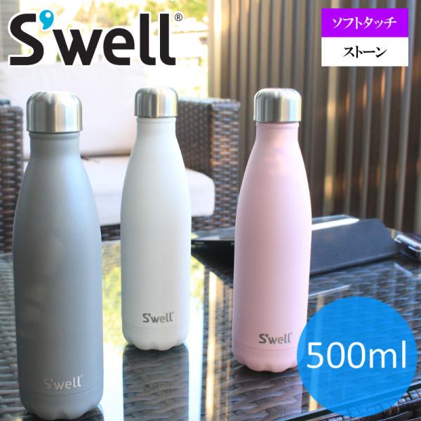 Swell Bottle Stone Collection 500ml スウェルボトル ストーンコレクション 水筒 保温 おしゃれ アメリカで話題の おしゃれ水筒が日本上陸 水筒直飲み Buyee Buyee Japanese Proxy Service Buy From Japan Bot Online