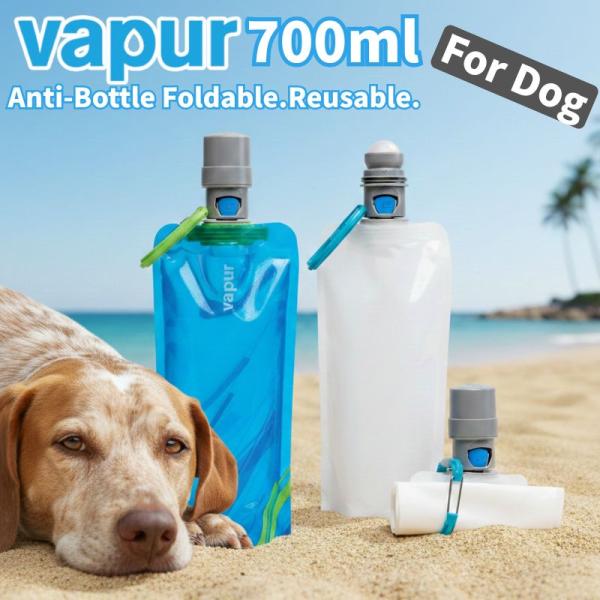 vapur EZ Lick Dog  Bottle ヴェイパー 700ml 犬用の折りたためる水筒 特許取得のEz Lick PupCapでローラーボールを押すと水が出て飲める仕様に 中〜大型犬対象