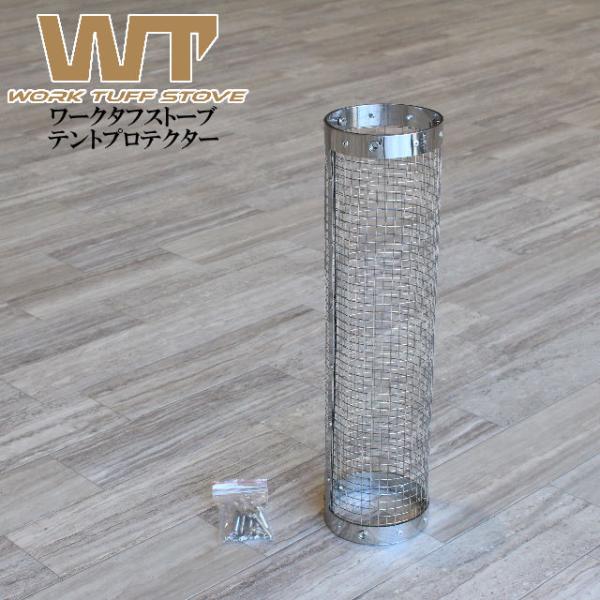 薪ストーブ煙突 テントプロテクター ワークタフストーブ WORK TUFF STOVE オプション品 ティピーテントなど薪ストーブの煙突の放射熱から調節当たるのを防ぐプロテクター 冬キャンプ