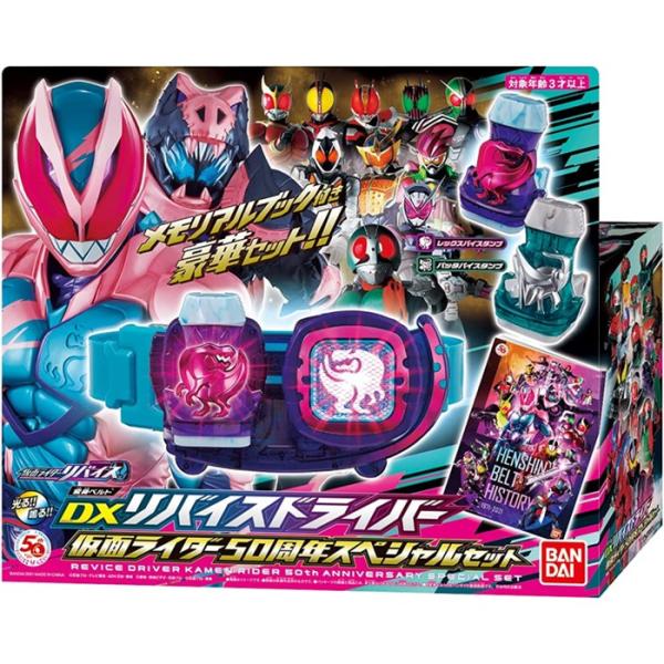 7gadget-2_bandai-4549660710349