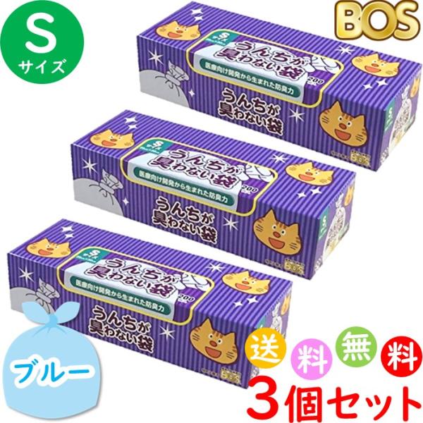 他サイト： うんちが臭わない袋 BOS ボス ペット用 S サイズ 200枚入 3個セット 防臭袋 猫用 トイレ用 猫砂用 合計600枚の商品画像