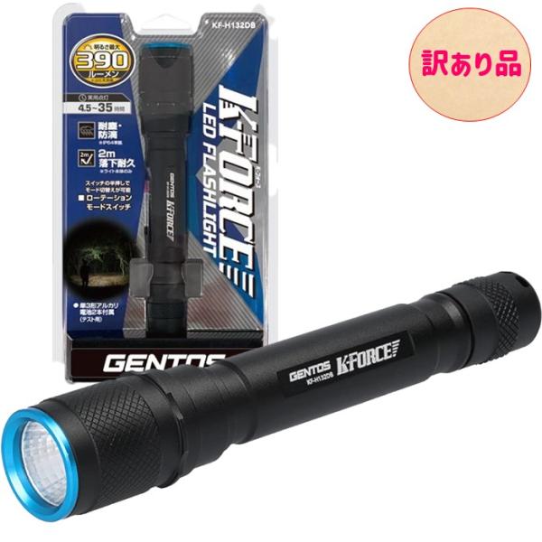 GENTOS（ジェントス） 訳あり品 新品未使用品のアウトレット LED