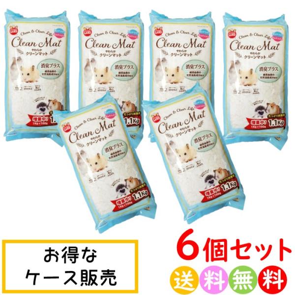 【商品内容】１袋あたり：1.1kg６個セット(ケース販売)【特長】【ミニマルランド やわらかクリーンマット 小動物用の商品詳細】●天然パルプ100％のホワイトマットなので、健康チェックに適した紙よりふんわりしたマットです。●更に緑茶のカテキ...