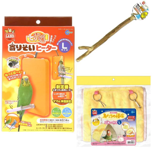 【セット内容】ほっととり暖　寄り添いヒーター Lサイズ 本体サイズ (幅X奥行X高さ) :13×1.5×19cm（4906456570042）鳥たちの寝床 三角ハウス L サイズ　 本体サイズ (幅X奥行X高さ) :15×20×14cm（4...