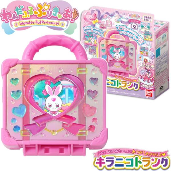 BANDAI わんだふる ぷりきゅあ！ どうぶつおせわがた〜っぷり