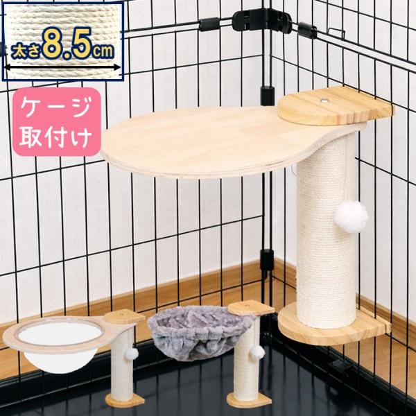 【ブランド】◆PET PINA (ペットピナ)【ポールカラー】◆ホワイト【ポール材質】◆麻紐【商品内容】(各1点)ステップ板/木製取り付け部材/爪とぎポール/ポンポン/取り付け工具【サイズ】◆ポール直径・8.5cm◆ポール高さ・30cm・4...