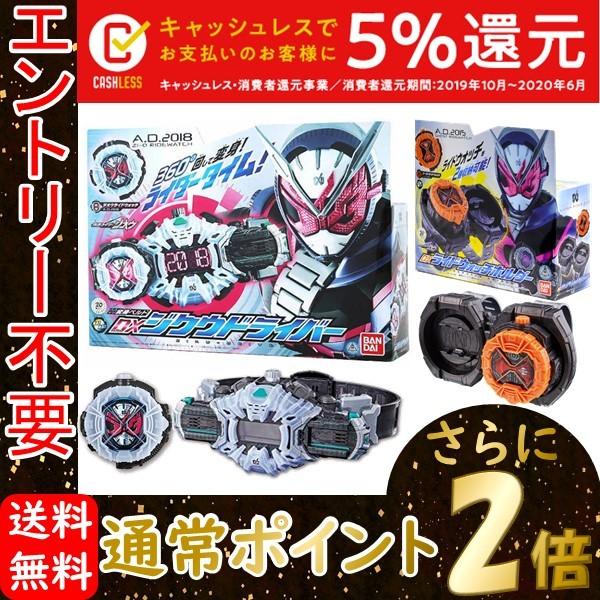 超お買い得セット 仮面ライダージオウ 変身ベルト Dxジクウドライバー Dxライドウォッチホルダー セット 1 7gadget Yahoo 店 通販 Yahoo ショッピング