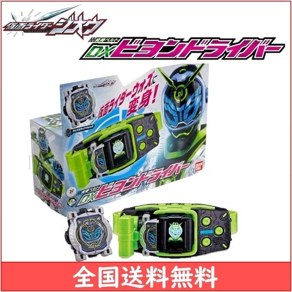 仮面ライダージオウ 変身ベルト Dxビヨンドライバー 7gadget Yahoo 店 通販 Yahoo ショッピング