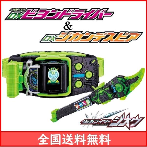超お買い得セット 仮面ライダージオウ 変身ベルト Dxビヨンドライバー Dxジカンデスピア Kri B オリジナル クリーニングクロス付き js 7gadget Yahoo 店 通販 Yahoo ショッピング