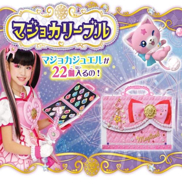 魔法 戦士 マジマジョピュアーズ マジョカポルテ Dx マジョカリーブル マジョカジュエルセット ファンタジー シャイニー ファニー ドリーミーセット Buyee Buyee 日本の通販商品 オークションの代理入札 代理購入