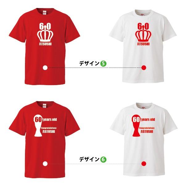 還暦tシャツ 還暦祝い 父 女性 母 男性 プレゼント Tシャツ 還暦 祝い プレゼント 赤いもの 贈り物 おしゃれ ギフト Buyee Buyee Japanese Proxy Service Buy From Japan Bot Online