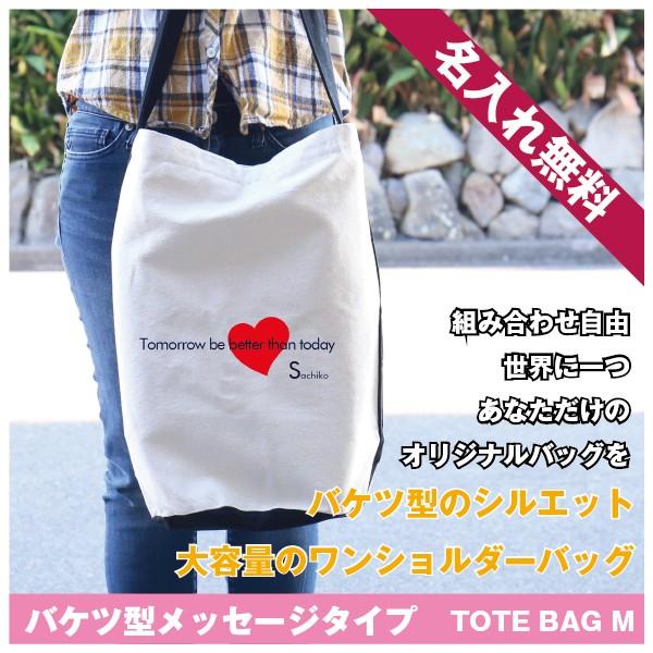 バケツ型メッセージトートバッグm トートバッグ 名入れ プレゼント ギフト バレンタインアニマル ねこ 名前入り 名入り 誕生日プレゼント お祝い ギフト Buyee 日本代购平台 产品购物网站大全 Buyee一站式代购 Bot Online