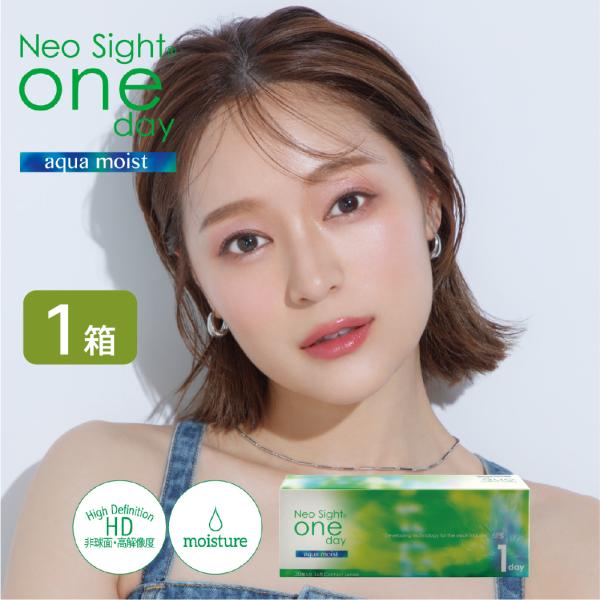 「7lens公式」 ネオサイトワンデーアクアモイスト 1箱 (30枚入) 1日使い捨て AIRE コンタクトレンズ 1day アイレ