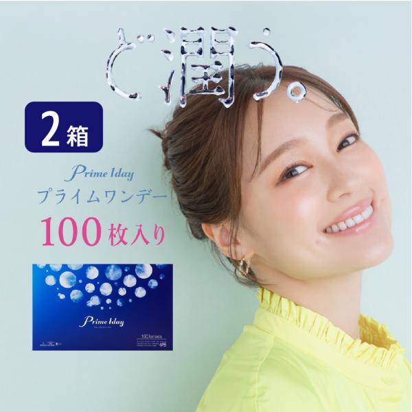 200枚 最安挑戦 プライムワンデー 2箱 (1箱100枚入り) コンタクトレンズ ワンデー ボリュームパック 1日使い捨て アイレ prime 1day AIRE ONE DAY