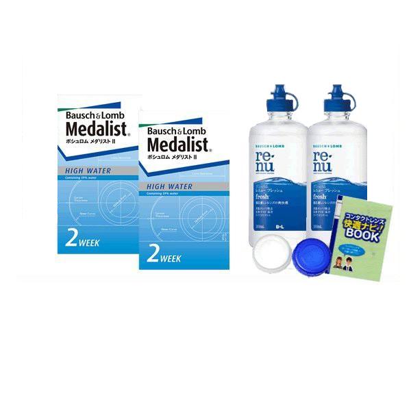 国内正規品 メダリスト 2 ケアパック 2箱セット 6枚入り コンタクト レンズ 2week レニュー 355ml 2本 ケース 7lens 通販 Paypayモール