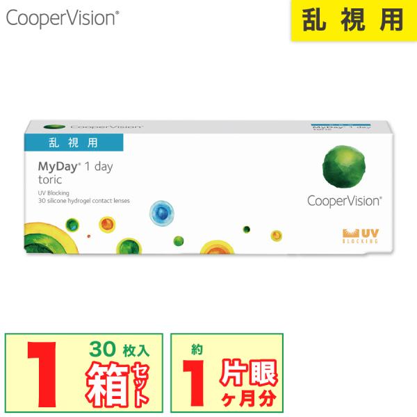 マイデイトーリックの価格と最安値 おすすめ通販を激安で