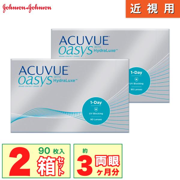 正規流通品 J J ワンデー アキュビュー オアシス 90枚 入り コンタクト レンズ ジョンソン 1day 1日 タイプ 2箱 7lens 通販 Paypayモール