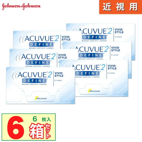正規流通品 J J 2ウィーク アキュビュー ディファイン 6枚 入り カラコン 2week ジョンソン 2週間 タイプ 6箱 7lens 通販 Paypayモール