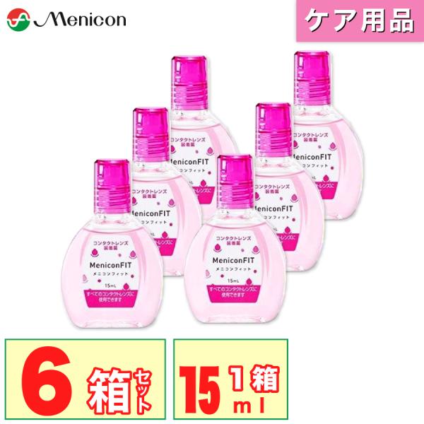 メニコンフィットの通販・価格比較 - 価格.com メニコンフィットの通販・価格比較 - 価格.com