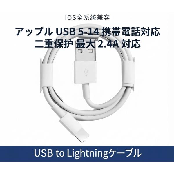 iPhone充電1MケーブルLightning2.4A安定充電ライトニングケーブル100本高純度銅線発熱防止断線防止データ転送 iPhone14 13 12 11 Pro SE2 SE3 iPad 各種対応