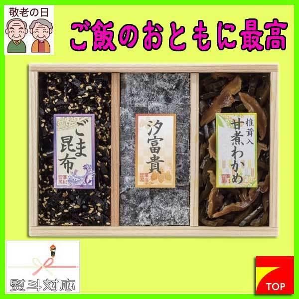 廣川昆布 万味豊秀塩昆布・佃煮3品詰合せ 201-21/1000円予算敬老食品ギフト :7top-201-01:セブントップ Yahoo!店 - 通販 - Yahoo!ショッピング 廣川昆布 万味豊秀塩昆布・佃煮3品詰合せ 201-21/1000円予算敬老食品ギフト :7top-201-01:セブントップ Yahoo!店 - 通販 - Yahoo!ショッピング
