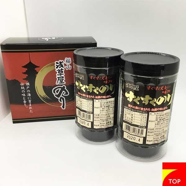 浅草屋 味付すくすくのり２本 セット（1パック４０枚入り）A-13 / コンペ景品（ＤＣ・ＮＰ・参加賞）海苔