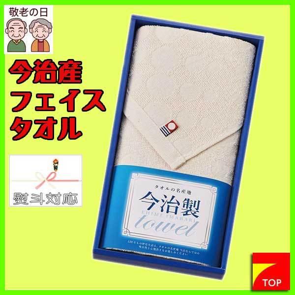 今治タオル（imabari towel） 今治 無漂白・無染色フェイスタオル1P