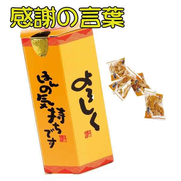 感謝の言葉 ありがとう 柿ピー４袋 柿の種 100円予算 メーカー直送対応 代引き不可 K Food 1 セブントップ Yahoo 店 通販 Yahoo ショッピング